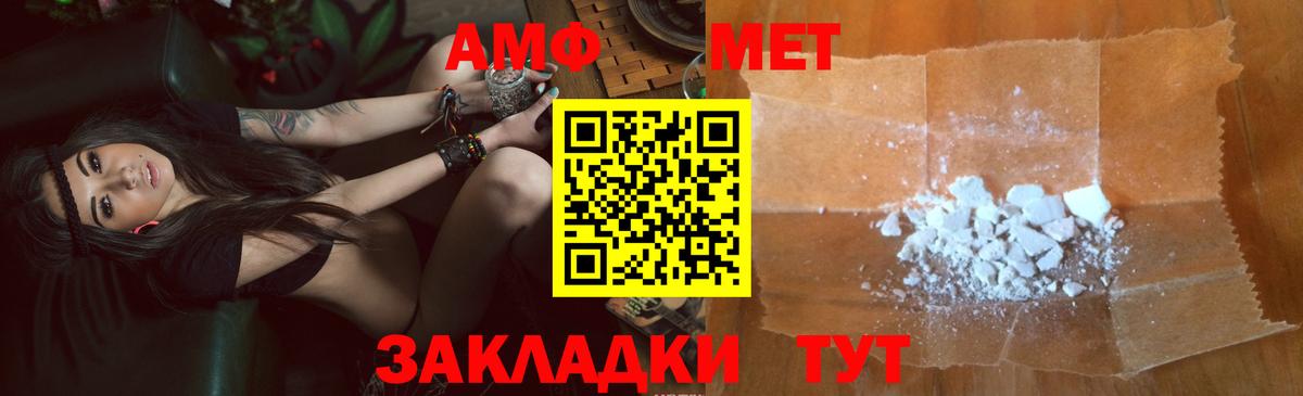 Амфетамин VHQ  Amphetamine  Великий Устюг  Вход с VPN 