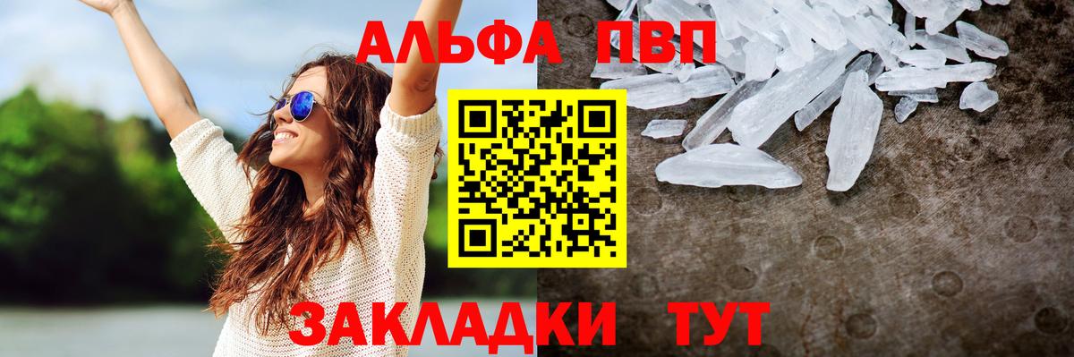 APVP кристаллы Великий Устюг