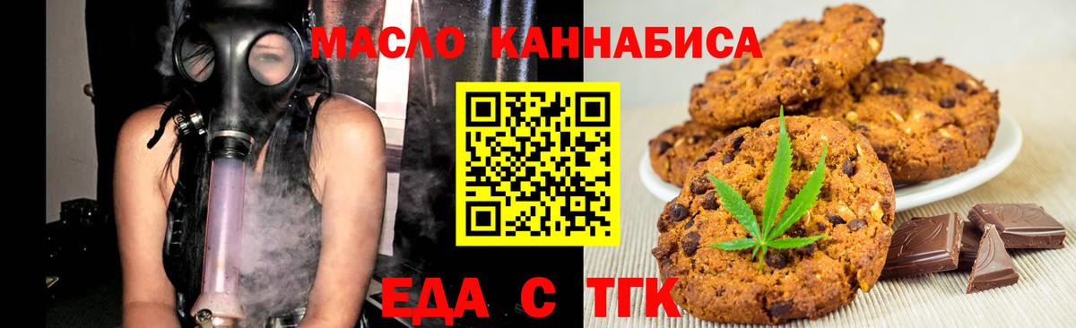 Великий Устюг  Еда ТГК конопля  Вход с VPN 