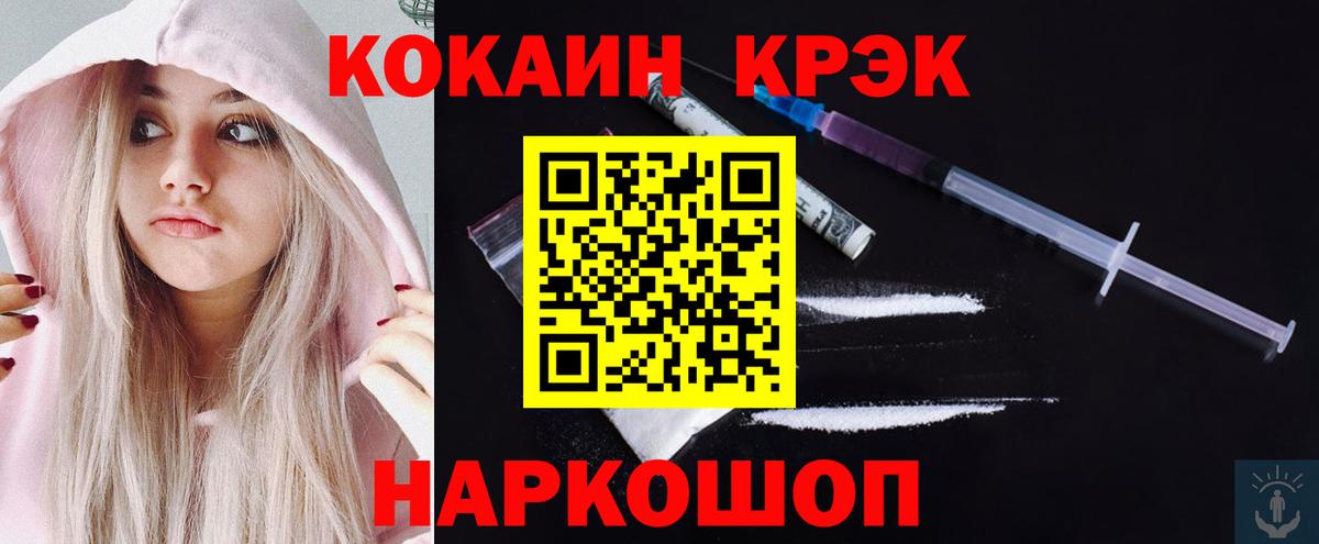 Кокаин  COCAIN 97%  Великий Устюг  Вход с VPN  COCAIN 97% 
