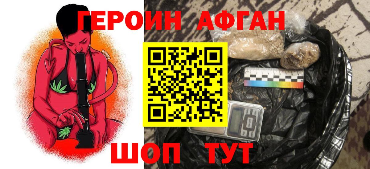 Героин герыч  Вход с VPN  Великий Устюг 