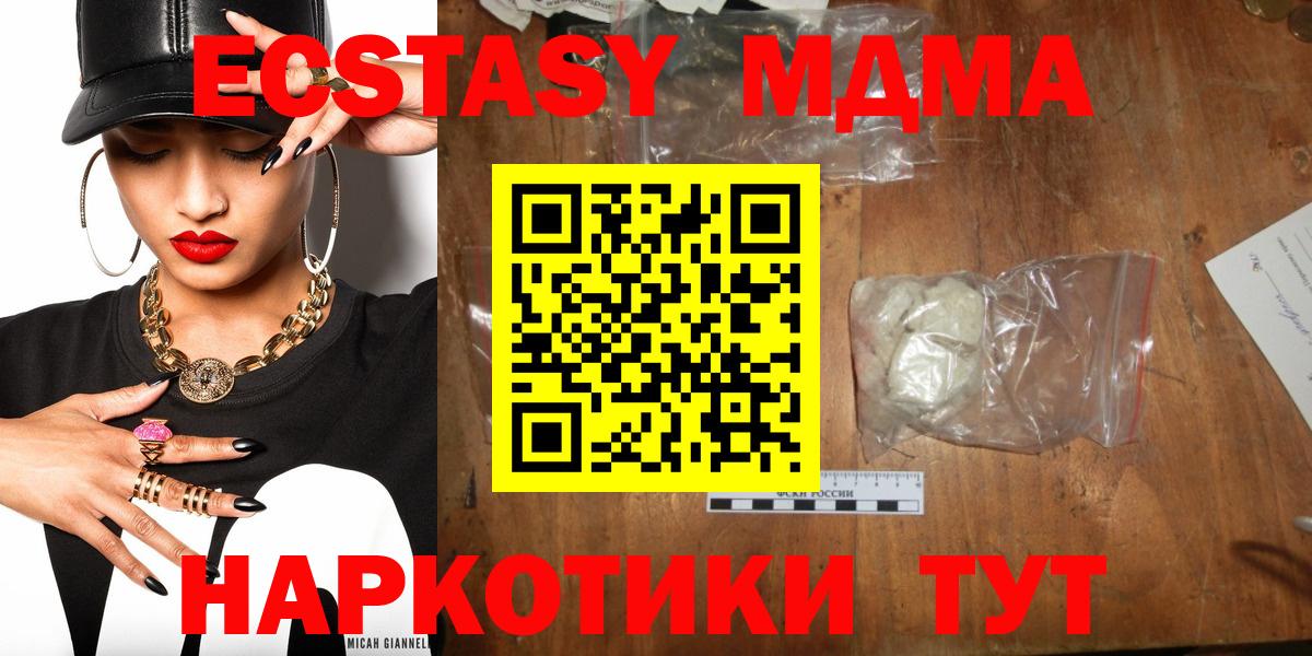 МДМА кристаллы Великий Устюг