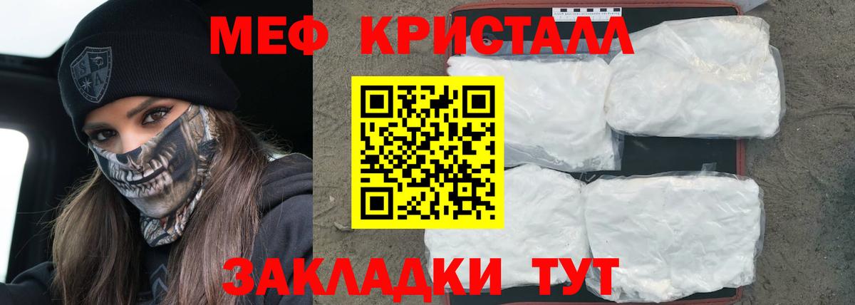 Меф VHQ  МЯУ-МЯУ мяу мяу  Великий Устюг  МЯУ-МЯУ  Вход с VPN  Мефедрон 