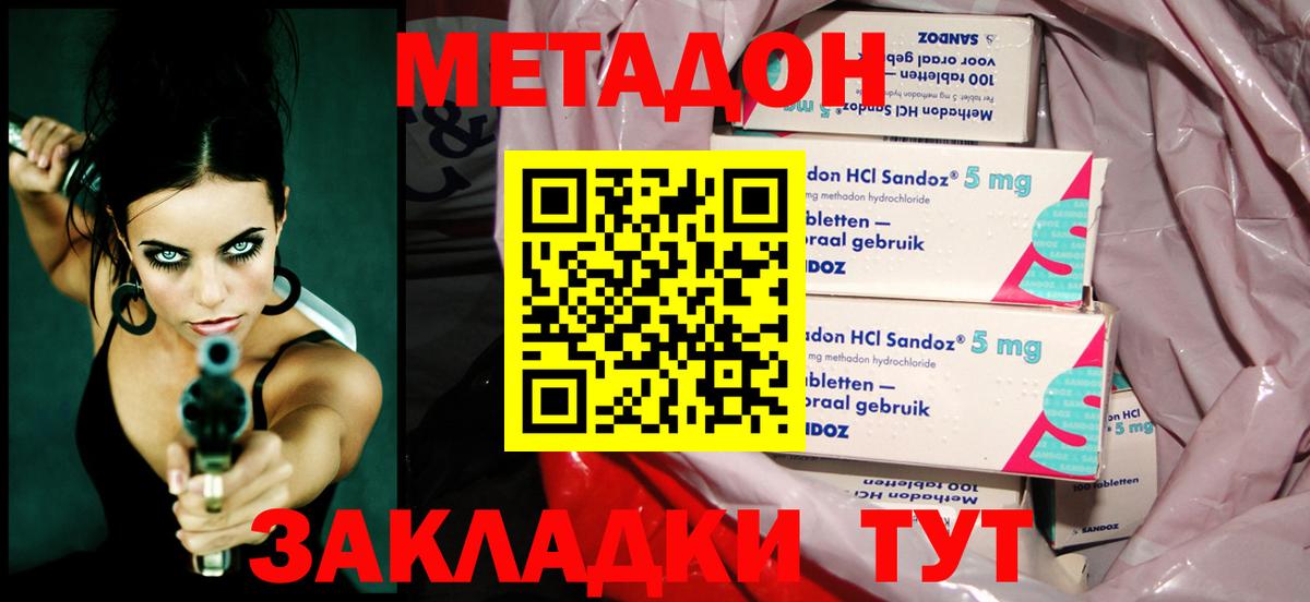 Метадон мёд Великий Устюг
