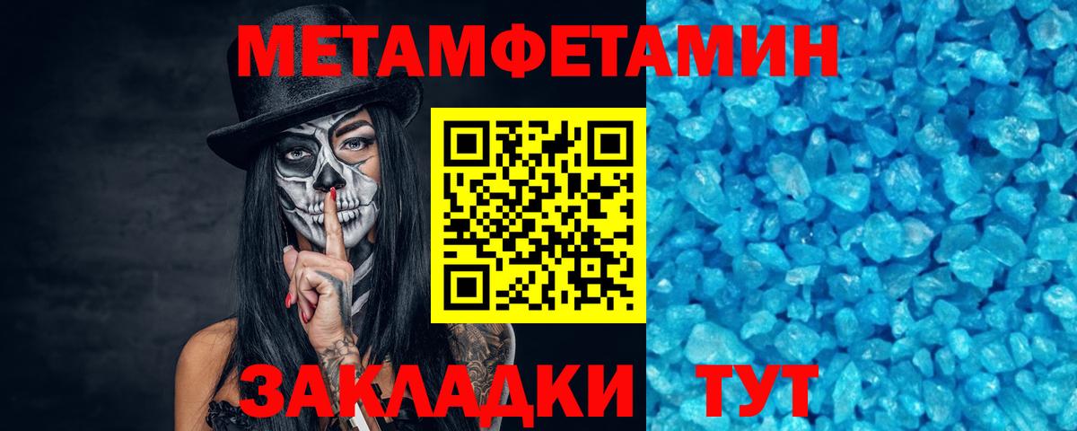 Первитин мет  Вход с VPN  Великий Устюг 