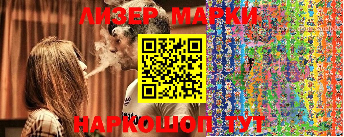 Наркотические марки  Вход с VPN  Великий Устюг  Марки NBOMe 1500мкг 