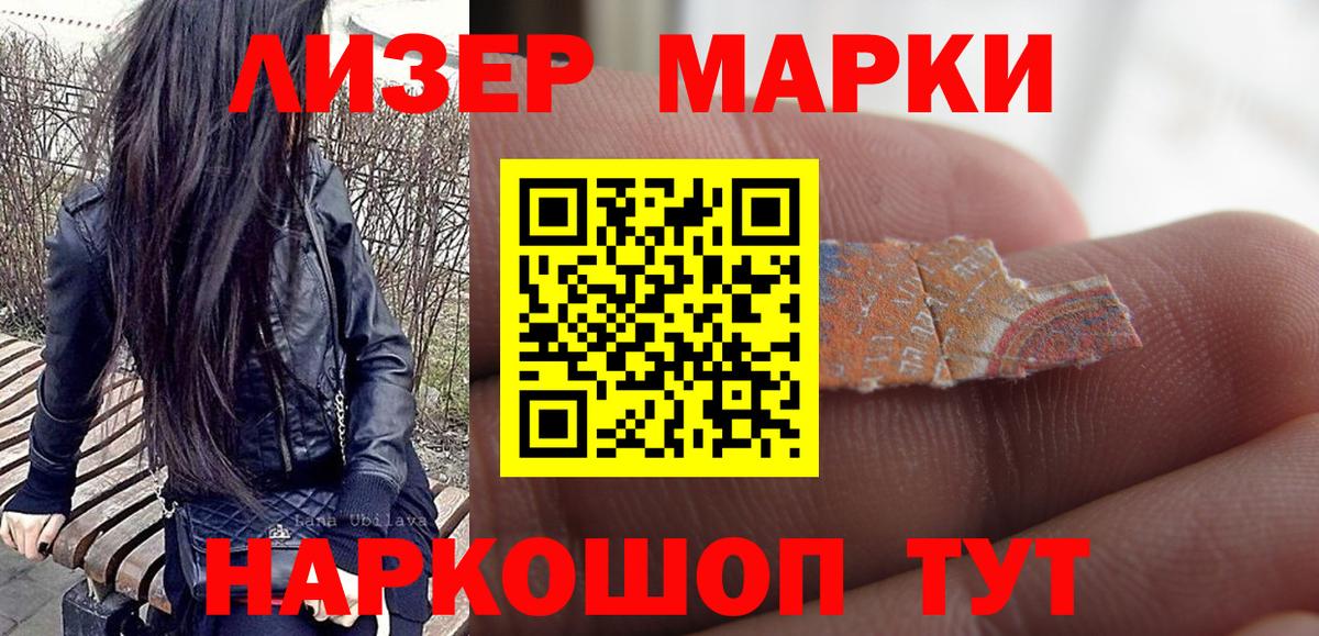 Марки N-bome 1,5мг Великий Устюг