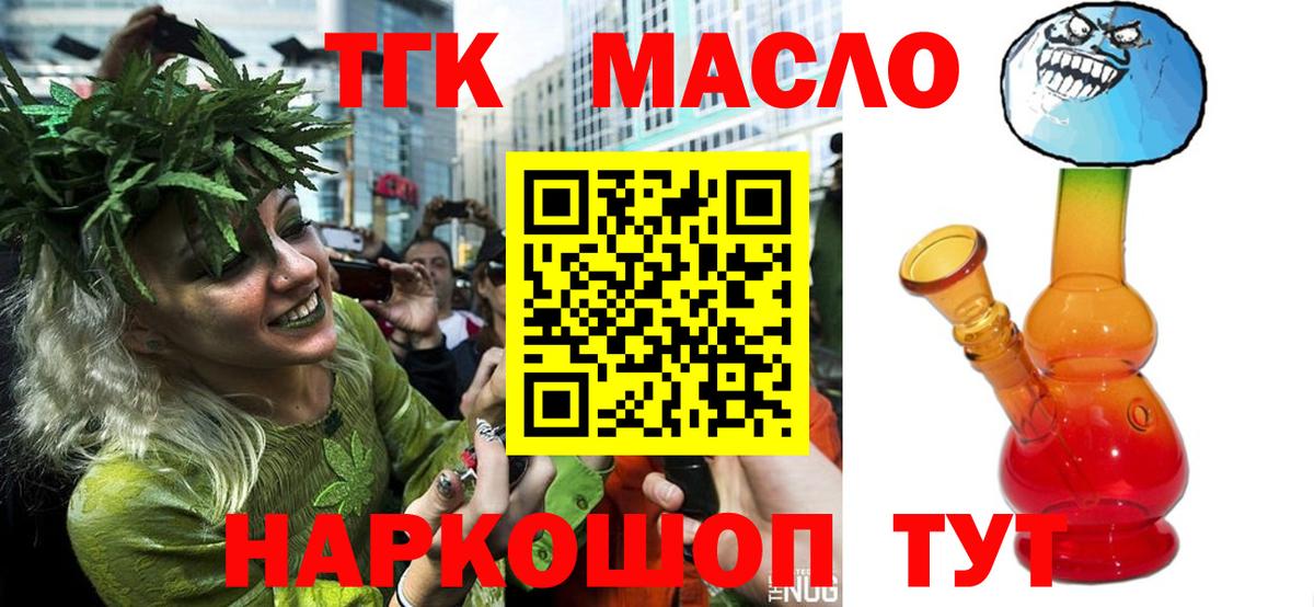 Дистиллят ТГК вейп с тгк Великий Устюг